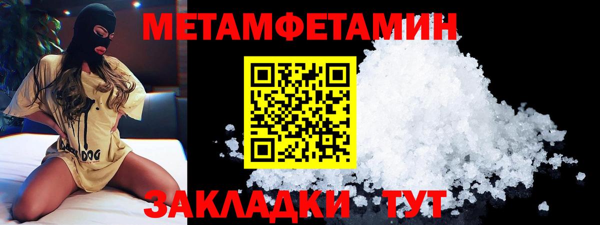 Амфетамин  АМФ VHQ  Вход с VPN  Петровск 