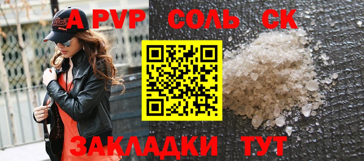 APVP VHQ  Alfa_PVP мука  Альфа ПВП  Петровск  Вход с VPN  Alpha PVP СК 
