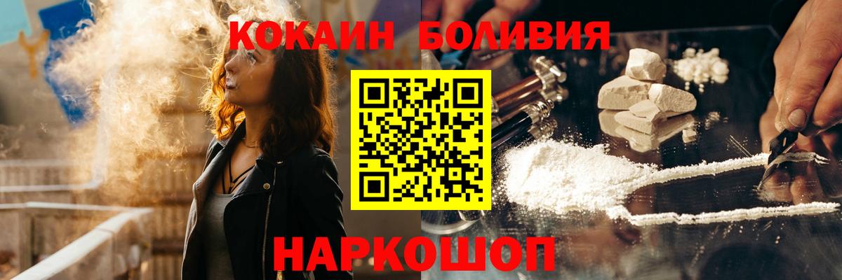 COCAIN 98%  Вход с VPN  Cocaine  Петровск  Cocaine Боливия 