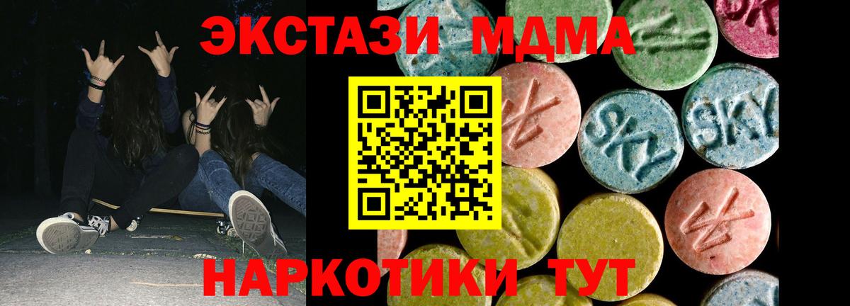ЭКСТАЗИ  Вход с VPN  Ecstasy ешки  Петровск  Ecstasy mix 