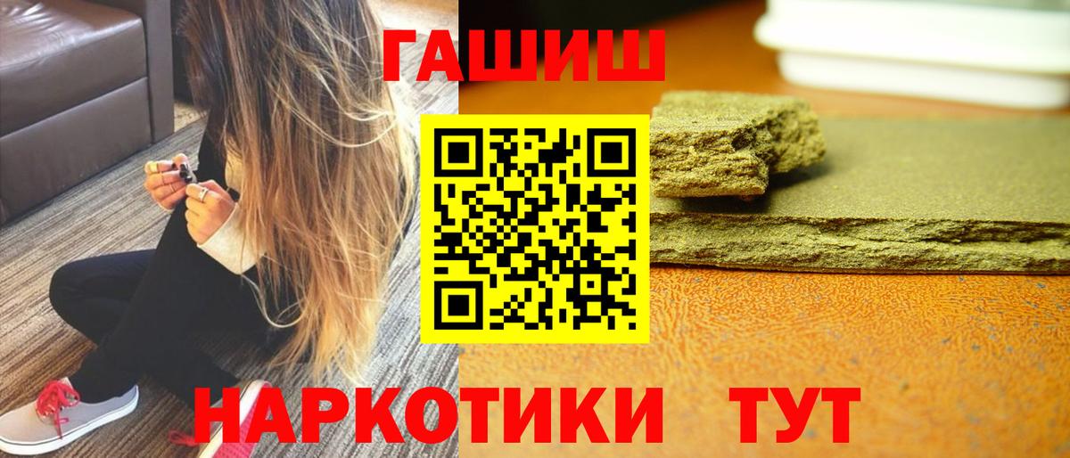 ГАШИШ  ГАШИШ hashish  Петровск  Вход с VPN  ГАШ Cannabis 