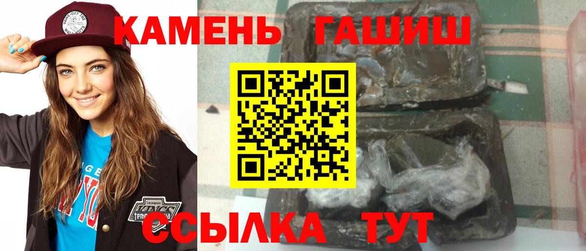 ГАШ ice o lator Петровск