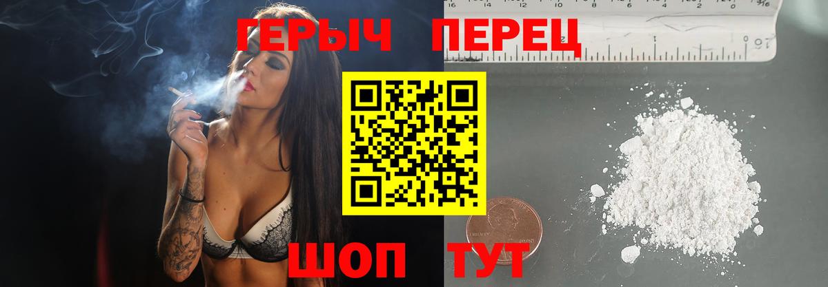 Героин  ГЕРОИН афганец  Вход с VPN  Петровск 