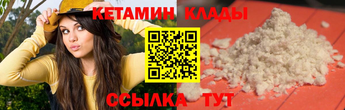 Кетамин ketamine  КЕТАМИН VHQ  Вход с VPN  Петровск 