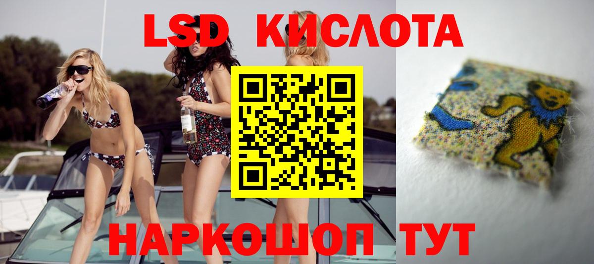ЛСД экстази ecstasy Петровск