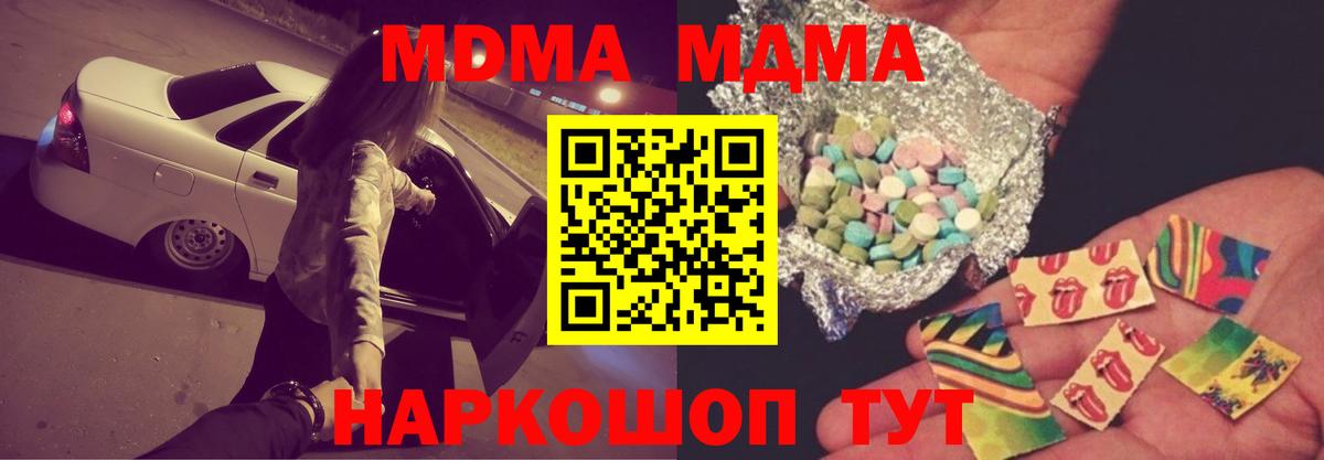 Петровск  МДМА кристаллы  Вход с VPN 