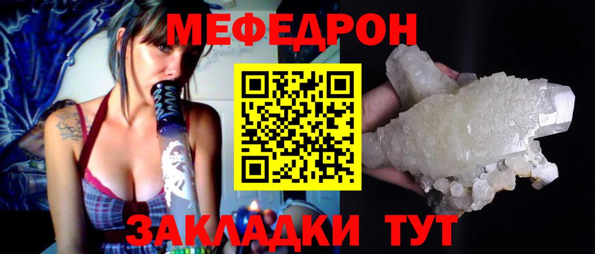 Мефедрон мяу мяу  Вход с VPN  МЯУ-МЯУ  Меф  Петровск  Меф мяу мяу 