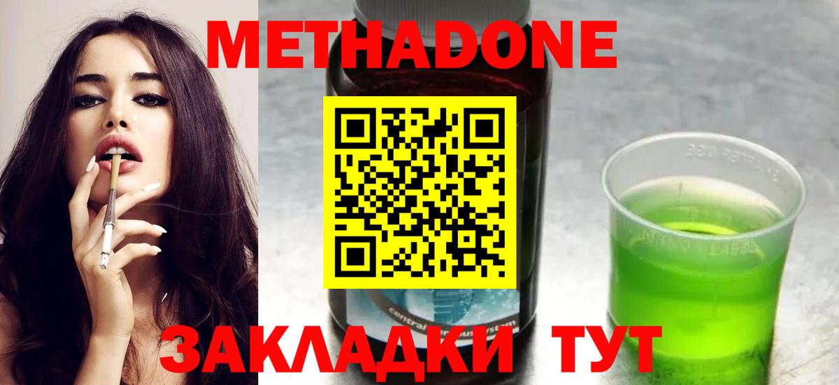 Петровск  Метадон мёд  Вход с VPN 