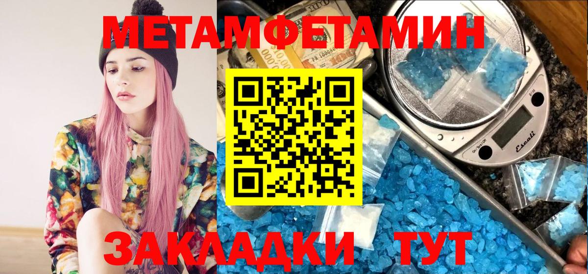 МЕТАМФЕТАМИН  Вход с VPN  Петровск  МЕТАМФЕТАМИН Декстрометамфетамин 99.9% 