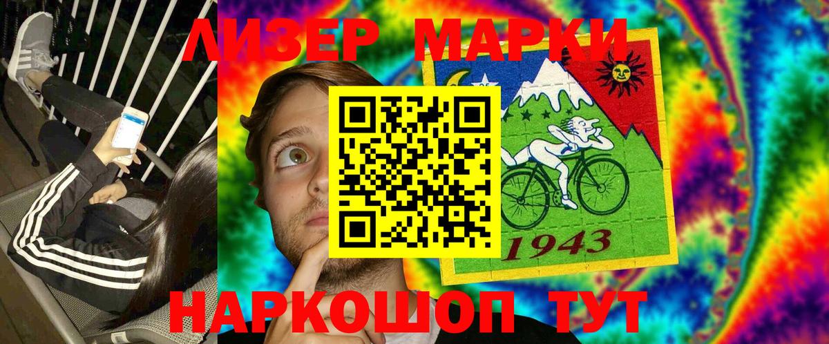 Марки 25I-NBOMe  Вход с VPN  Марки 25I-NBOMe 1500мкг  Петровск  Марки 25I-NBOMe 1500мкг 